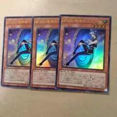 遊戯王 封印の魔導士スプーン 3枚セット