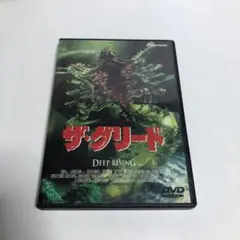 sakana　ザ・グリード('98米) ザ・グリード('98米) - メルカリ