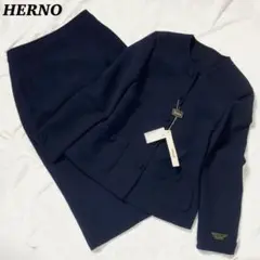 【タグ付き未使用】HERNO スカートスーツ 40 濃紺 イタリア製 定価23万