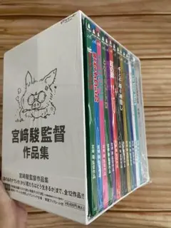 宮﨑駿監督作品集 増補版 君たちはどう生きるか 15枚DVD アニメーション
