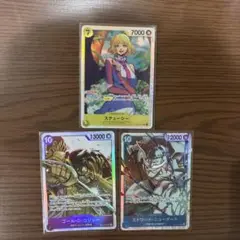 ワンピース カードゲーム 3枚セット