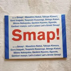 SMAP 「Drink! smap! Tour」2002年ツアーパンフレット