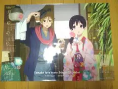 【たまこラブストーリー】カレンダー2017　B2サイズ