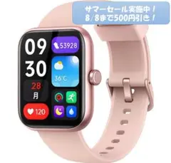 【新品】スマートウォッチ 1.83インチ　防水　Amazon限定モデル
