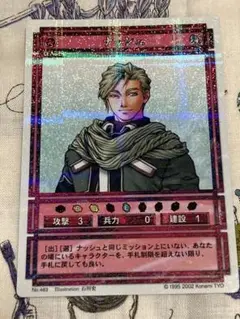 幻想水滸伝CS ラディアンス　No.483 ナッシュ