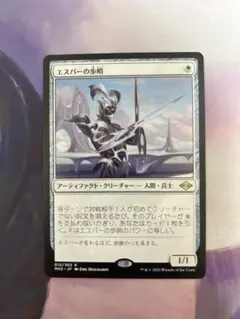 MTG エスパーの歩哨　日本語