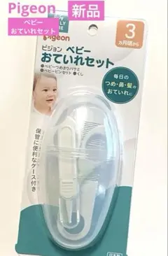 【新品】ビジョン♡ベビー♡おていれセット 毎日のつめ•鼻•髪のおていれに♪