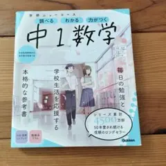 中1数学
