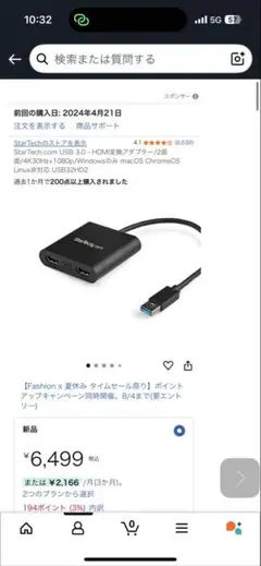 StarTech.com USB 3.0 - HDMI変換アダプター