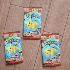 【即日発送】マクドナルド ハッピーセット 新品未開封 プロモ 1パック