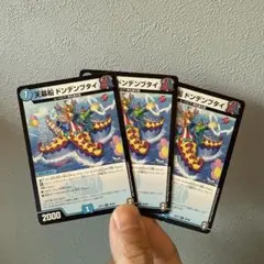 天神船 ドンデンフタイ 3枚セット