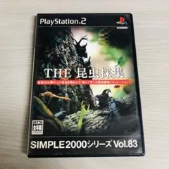 2025年最新】PS2 THE 昆虫採集の人気アイテム - メルカリ
