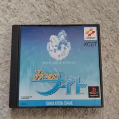 みつめてナイト