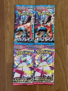 ポケモンカードゲーム　メガブレイブ　メガシンフォニア2パックSET