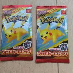 ポケモン プロモカードパック マクドナルドハッピーセット