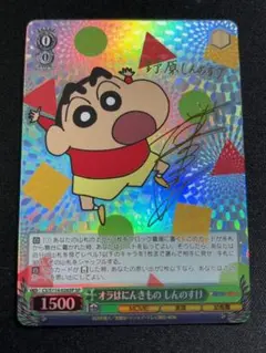 オラはにんきもの しんのすけ　sp オラはにんきもの (インドバージョン) - Single - のはら