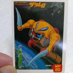 ガンダムパッケージコレクション