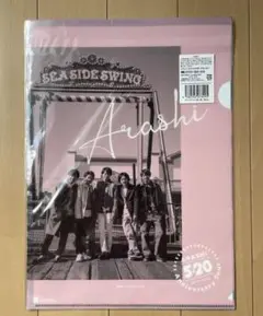 【新品・未開封】 ARASHI 5×20 集合　クリアファイル