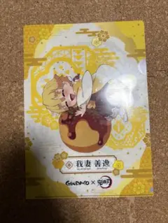 銀だこ 鬼滅の刃 コラボ クリアファイル 善逸
