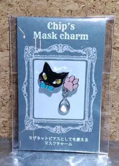 マスクチャーム わちふぃーるどチップ