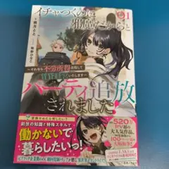 イチャつくのに邪魔だからとパーティ追放されました！〜それなら不労所得目指して賃貸