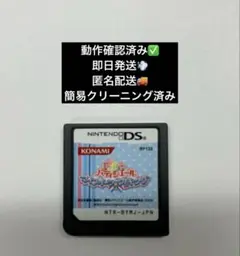 【美品】夢色パティシエール マイスイーツクッキング DS ソフトのみ