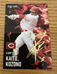 2025 プロ野球チップス 第1弾 小園海斗 金箔サイン 新品 広島東洋カープ