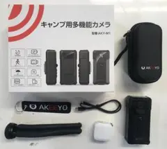 【動作確認済み】AKEEYO アキーヨ/キャンプ用多機能カメラ/AKY-M1 AKEEYO AKY-M1 価格比較 - 価格.com