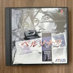 ペルソナ2 罪 ps