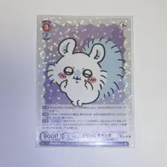 2025年最新】ぶりっこモモンガの人気アイテム - メルカリ