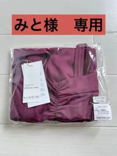 レオタード【SINAR】※値下げしました！