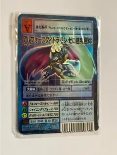 旧デジモンカードゲーム 超究極体 2枚セット 71rzpi17UlL._UF350,350_QL50_.jpg