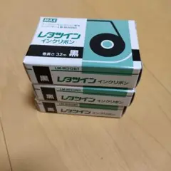 レタツインインクリボンLM-IR312-BT
