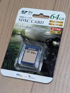 【未使用開封済】A-DATA_SDXCカード64GB_クラス10UHS1V10