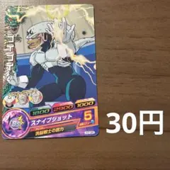 スーパードラゴンボールヒーローズ プイプイ　H7-36