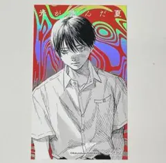 光が死んだ夏 特典カード (2) TSUTAYA
