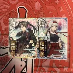 艦これアーケード 翔鶴改二　瑞鶴改二