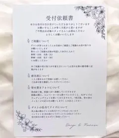 【受付指示書】ウエディング 披露宴 結婚式　ブライダル
