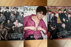 anan Snow Man 渡辺翔太 特集 3冊セット
