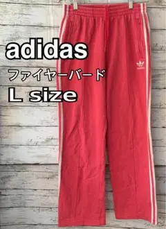 adidas ファイヤーバード　トラックパンツ　Lサイズ　ピンク