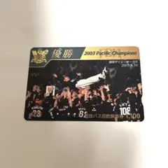 【希少！】福岡ダイエーホークス　2003年優勝記念　西鉄バス回数乗車券