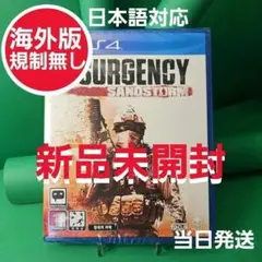 インサージェンシー サンドストーム PS4【新品未開封】海外版★日本語対応