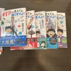 ヘルドクターくられの科学はすべてを解決する!! 1 5冊セット