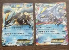 ポケモンカード　キュレム EXカード 2枚セット　BWシリーズ