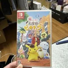 新品未使用　帰ってきた名探偵ピカチュウ Switch ソフト