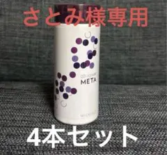 ニュースキン　メタ　2個　新品　即日発送 2025年最新】ニュースキン metaの人気アイテム - メルカリ