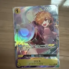 ワンピースカード　リリスR パラレル　受け継がれる意志
