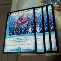 デュエルマスターズ 初期 旧枠 アイスメデューサ 4枚セット ③