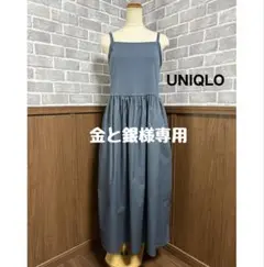 UNIQLO ブラトップ キャミワンピース ロング