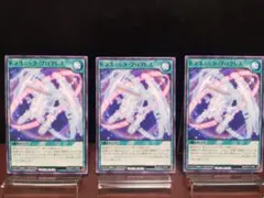 【91遊戯王RD】ドラゴニックプログレス　ノーマル③枚
